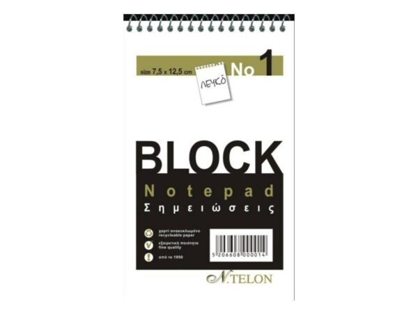 Μπλόκ σπιράλ Νο1 7,5Χ12,5 Λευκά Φ.50/60gr
