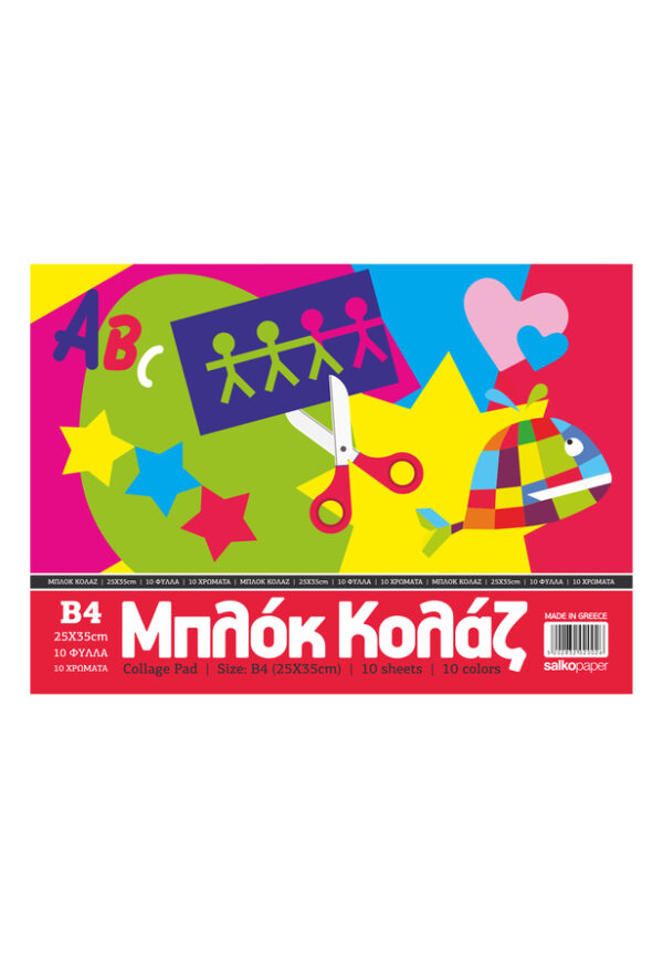 oie_3rwZmVb69FFB Μπλόκ κολάζ-κανσόν Β4 10Φ