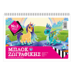 Μπλόκ ζωγραφικής Νο.3