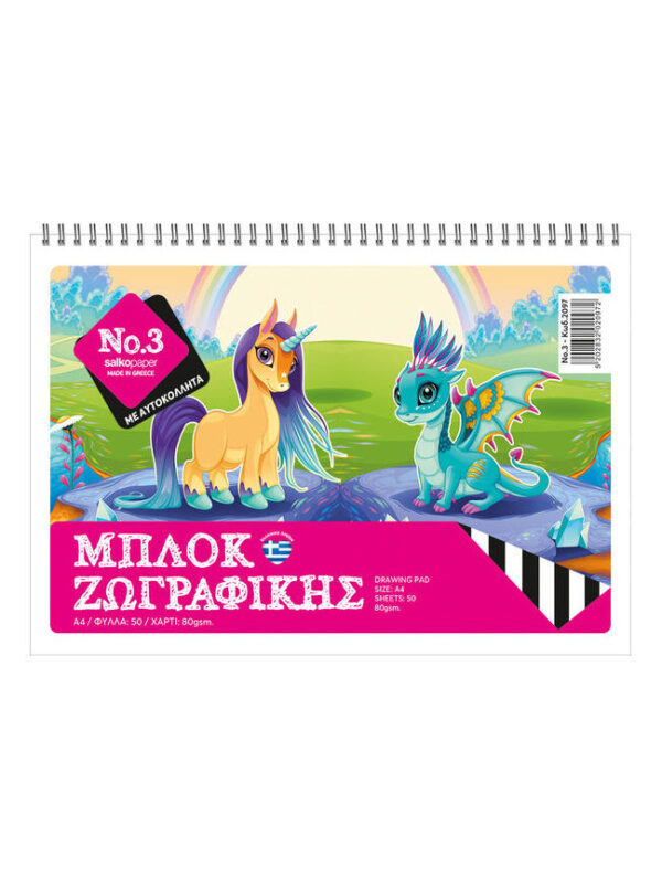 zografinin3_koritsi Μπλόκ ζωγραφικής Νο.3