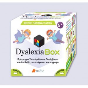 Dyslexia Box