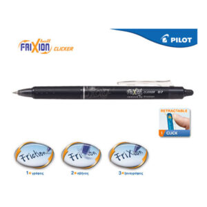 Στυλό Pilot Frixion Clicker 0.7mm Μαύρο