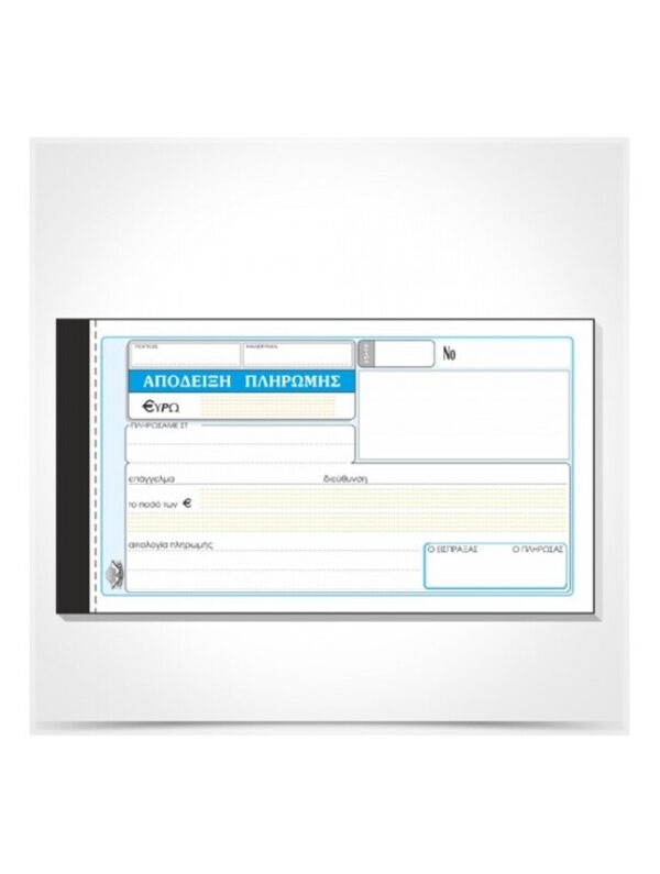 oie_BxaJeRQLbvH3 Απόδειξη πληρωμής 230