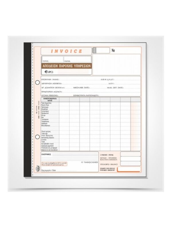 Απόδειξη παροχής υπηρεσιών Invoice 235α