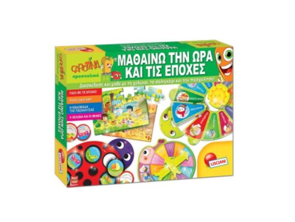 oie_EZ5yO7hqNwLv Carotina Maxi Μαθαίνω την Ώρα και τις Εποχές