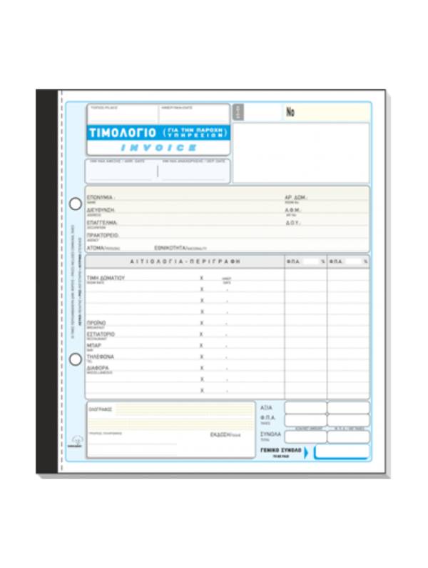 Τιμολόγιο παροχής υπηρεσιών Invoice 235β
