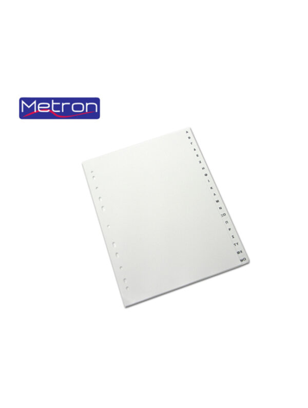 oie_OBs6oSrCgyMV Διαχωριστικά Αλφαβητικά (Α-Ω) Ελληνικοί χαρακτήρες 20 θεμάτων PP