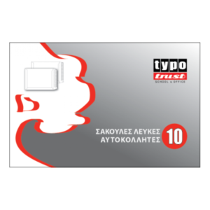 229x324 (συσκ 10) Σακούλες Λευκές Αυτοκόλλητες