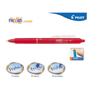 Στυλό Pilot Frixion Clicker 0.7mm Κόκκινο