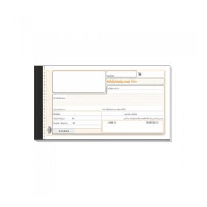 Απόδειξη είσπραξης Ενοικίου 242