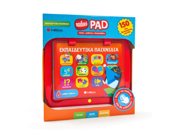 oie_Zc2ddPnZZSbu Παιδικό PAD: Εκπαιδευτικά παιχνίδια