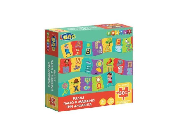 oie_bt96cTHA2WjV Πάζλ ΑΛΦΑΒΗΤΑ 50ΤΜΧ 2Μ LUNA