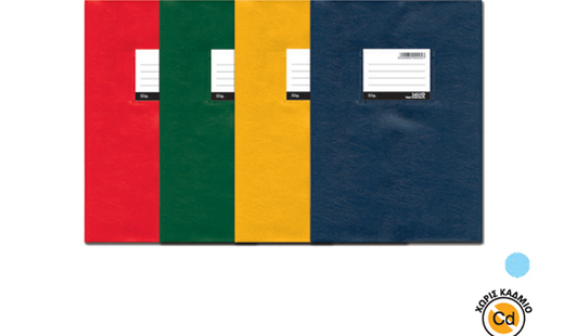 1821-2021 Βιβλιοδετημένο πυρογραφικό τετράδιο 13χ21 120Φ