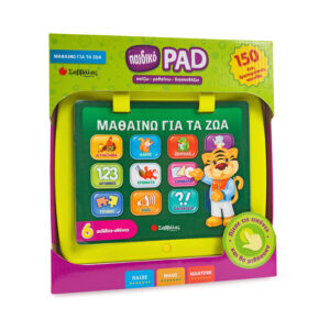 Παιδικό PAD: Μαθαίνω για τα ζώα