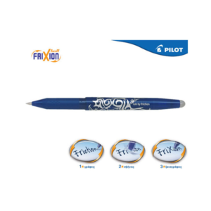 Στυλό Pilot Frixion ball 0.7mm ΜΠΛΕ