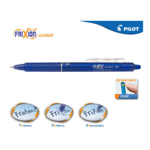 Στυλό Pilot Frixion Clicker 0.7mm Μπλέ