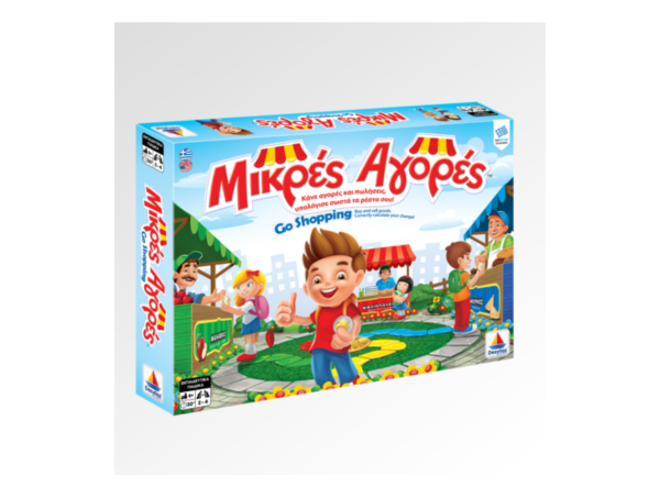 Μικρές Αγορές