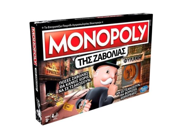 oie_72O2qkVWOfK5 Hasbro Monopoly της ζαβολιάς