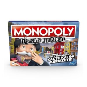 Hasbro Monopoly Family Sore Losers Για Τυχερούς Ηττημένους E9972
