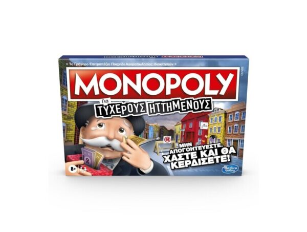 oie_PwDNSe604MXz Hasbro Monopoly Family Sore Losers Για Τυχερούς Ηττημένους E9972