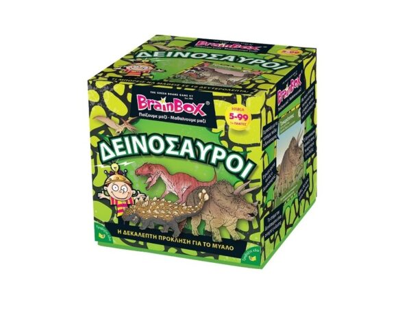 oie_TPzpS2J8xOyJ Brainbox Δεινόσαυροι κωδ.93038