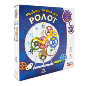 Φτιάχνω το δικό μου ρολόι