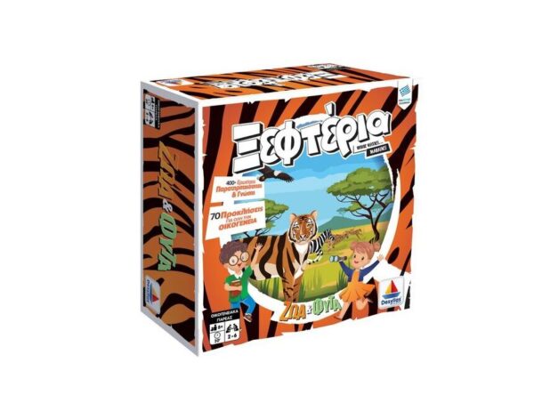 Τα Ξεφτέρια: Ζώα & Φυτά - 100784