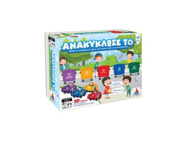 oie_ycHJAsVQFQfm Ανακύκλωσε Το