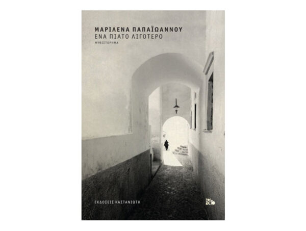 oie_N4pD1T63ABZh Ένα πιάτο λιγότερο