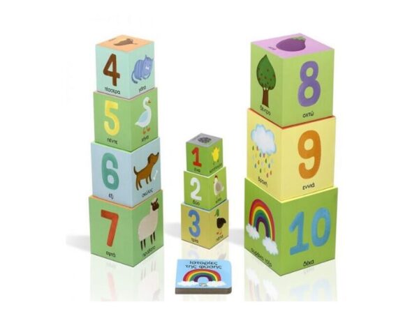 Βιβλιοπαιχνίδι-Διαβάζω και Παιζω με Κύβους 3