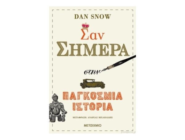 oie_gfaNzqdGIf94 Σαν σήμερα στην παγκόσμια ιστορία