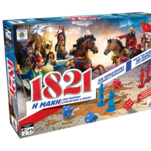 1821 Η Μάχη