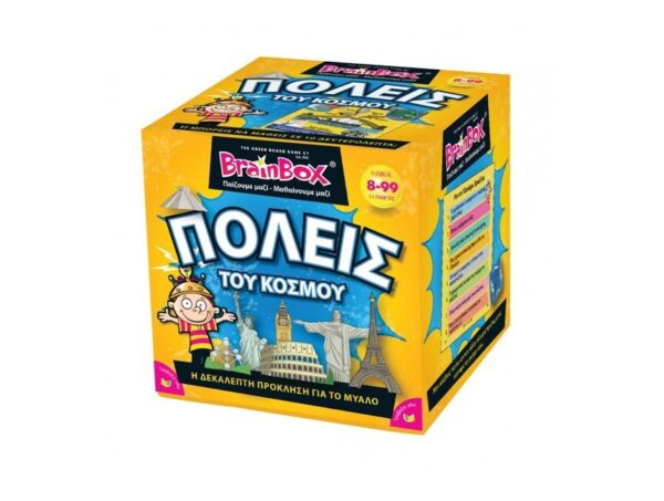 oie_bHkhoCgREWUj Brainbox Πόλεις του κόσμου κωδ.93044