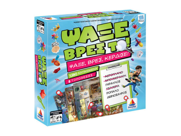 Ψάξε Βρές Το