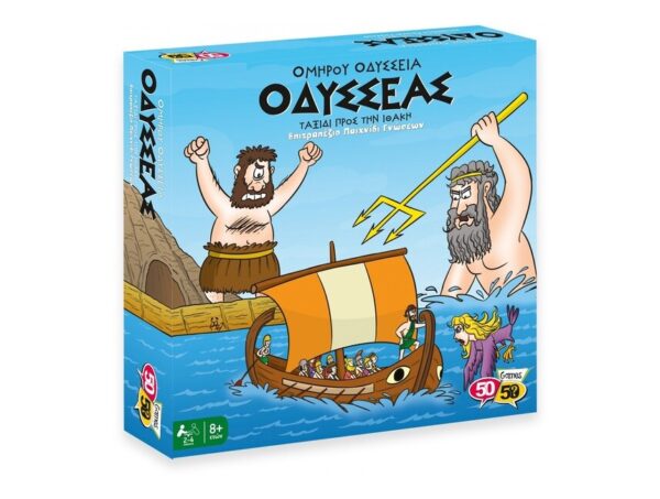 Ομήρου Οδύσσεια-Οδυσσέας