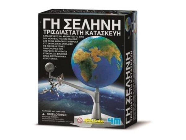 oie_8Ou0JyZSxvD4 Γη Σελήνη-Kidzlabs