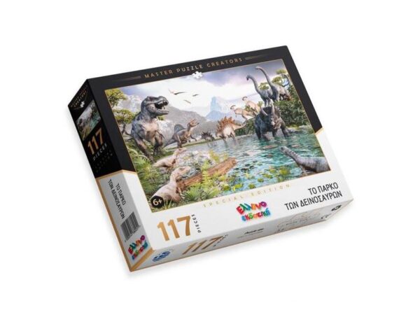 oie_9b7FACoxD6kX Το Πάρκο Των Δεινοσαύρων(special edition)