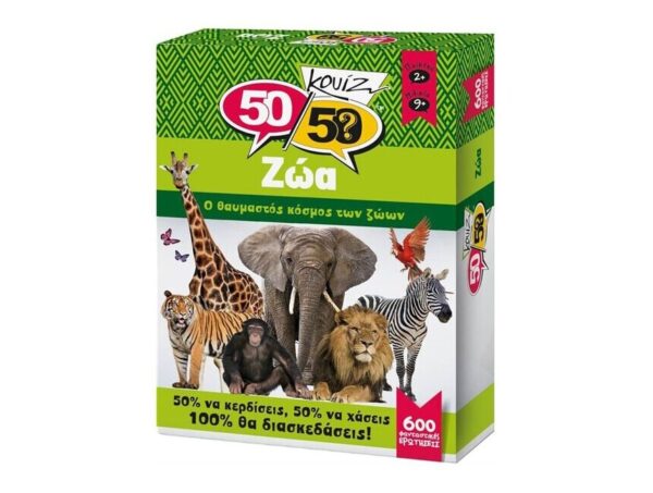 oie_MKpWFAtuQG9c 50/50 Ζώα-Κουίζ
