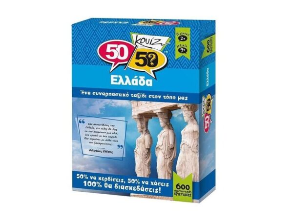 oie_Ul8TsOdd9GzS 50/50 Ελλάδα-Κουίζ
