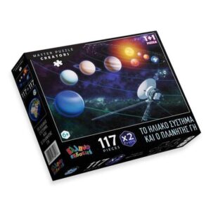 Το Ηλιακό Σύστημα Και Ο Πλανήτης Γη