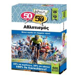 50/50 Αθλητισμός-Κουίζ