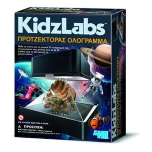 Προτζέκτορας Ολόγραμμα-Kidzlabs