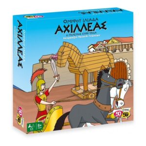 Ομήρου Ιλιάδα-Αχιλλέας