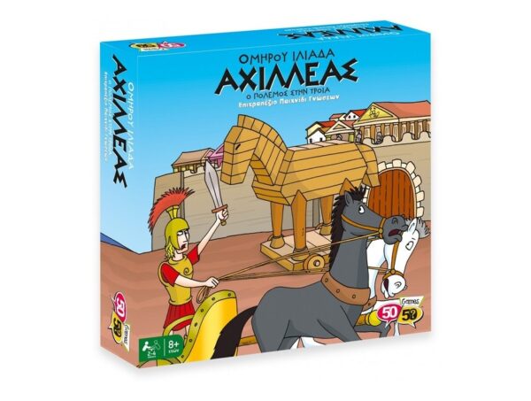 oie_kx6ikCtaf9Xl Ομήρου Ιλιάδα-Αχιλλέας