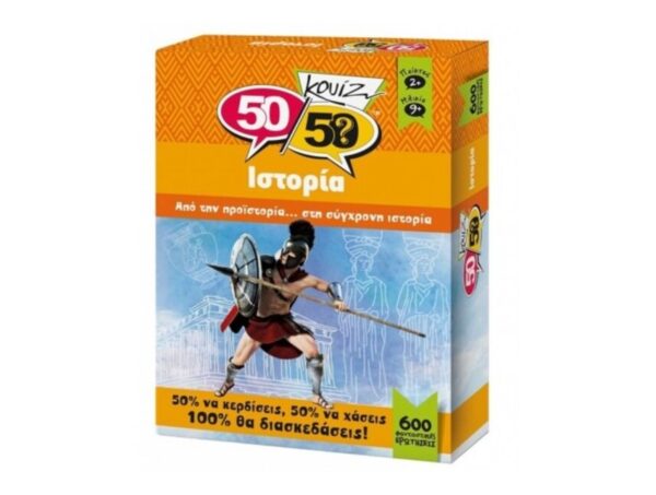 oie_r2PGqLlHz3Bg 50/50 Ιστορία-Κουίζ