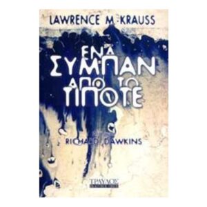 Ένα Σύμπαν  Απο Το Τίποτε-Lawrence M.Krauss