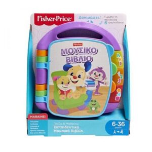 Fisher Price Laugh & Learn Εκπαιδευτικό Βιβλίο 6Μ+ (FVT24)