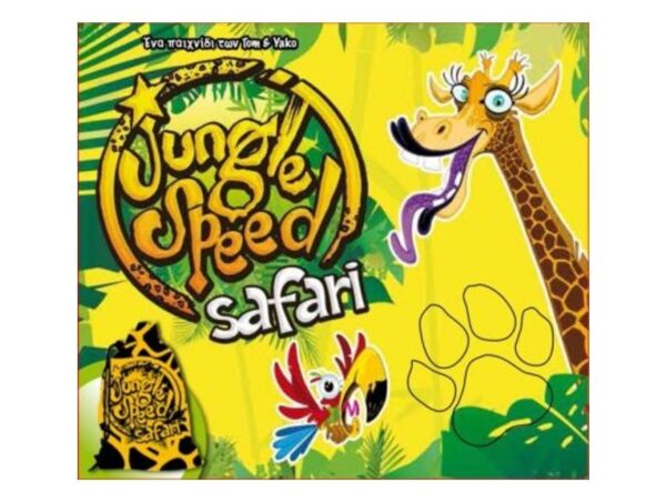 JUNGLE SPEED SAFARI ΕΠΙΤΡΑΠΕΖΙΟ-ΚΑΙΣΣΑ