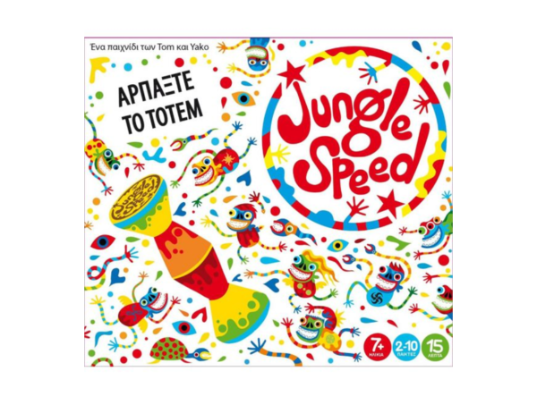 oie_fUQflr1nJmh9 JUNGLE SPEED BERTONE-ΑΡΠΑΞΤΕ ΤΟ ΤΟΤΕΜ