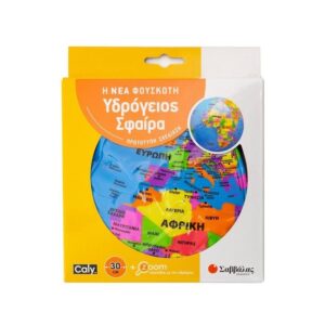 Η νέα φουσκωτή υδρόγειος σφαίρα 30cm